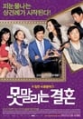 Смотреть Бесконечная помолвка на хдрезка онлайн в HD качестве 720p