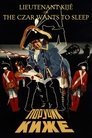 Смотреть Поручик Киже на хдрезка онлайн в HD качестве 720p