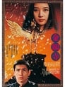 Смотреть Золотой храм на хдрезка онлайн в HD качестве 720p