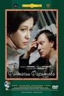 Смотреть Фантазии Фарятьева на хдрезка онлайн в HD качестве 720p