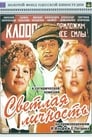 Смотреть Светлая личность на хдрезка онлайн в HD качестве 720p