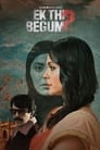 Смотреть Крайние меры на HDrezka онлайн в HD качестве 720p