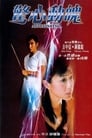 Смотреть Изумление на хдрезка онлайн в HD качестве 720p