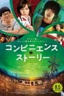 Смотреть Магазинчик на хдрезка онлайн в HD качестве 720p