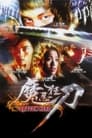 Смотреть Драконы-герои на хдрезка онлайн в HD качестве 720p