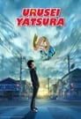 Смотреть Несносные пришельцы на HDrezka онлайн в HD качестве 720p
