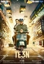 Смотреть Трое на HDrezka онлайн в HD качестве 720p