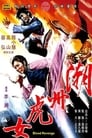 Смотреть Chao Zhou nu han на HDrezka онлайн в HD качестве 720p