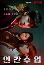Смотреть Факультатив на хдрезка онлайн в HD качестве 720p