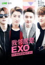 Смотреть Мои соседи EXO на хдрезка онлайн в HD качестве 720p
