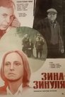 Смотреть Зина-Зинуля на хдрезка онлайн в HD качестве 720p