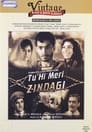 Смотреть Ты — моя жизнь на хдрезка онлайн в HD качестве 720p