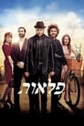 Смотреть Чудеса на хдрезка онлайн в HD качестве 720p