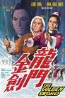 Смотреть Золотой меч на хдрезка онлайн в HD качестве 720p