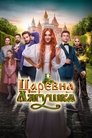 Смотреть Царевна-лягушка онлайн в HD качестве 720p