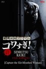 Смотреть Ужасающие материалы, файл 1: Операция по поимке женщины с разрезанным ртом онлайн в HD качестве 720p