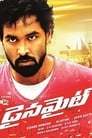 Смотреть Динамит на хдрезка онлайн в HD качестве 720p