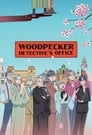 Смотреть Детективное агентство «Дятел» на HDrezka онлайн в HD качестве 720p