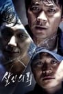 Смотреть Заявка на убийство на хдрезка онлайн в HD качестве 720p