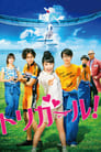 Смотреть Девушка-птица на хдрезка онлайн в HD качестве 720p