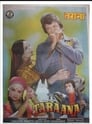 Смотреть Мелодия любви на хдрезка онлайн в HD качестве 720p