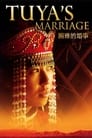 Смотреть Свадьба Туи на хдрезка онлайн в HD качестве 720p
