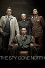 Смотреть Шпион пошёл на Север на HDrezka онлайн в HD качестве 720p
