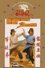 Смотреть Неистовый парень и супер кунг-фу на хдрезка онлайн в HD качестве 720p