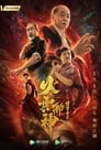Смотреть Маска Шуры Огненного облака на хдрезка онлайн в HD качестве 720p