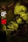 Смотреть Провидец на хдрезка онлайн в HD качестве 720p