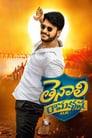 Смотреть Tenali Ramakrishna BA.BL на хдрезка онлайн в HD качестве 720p