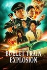 Смотреть Взрыв скоростного поезда онлайн в HD качестве 720p