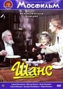 Смотреть Шанс на хдрезка онлайн в HD качестве 720p