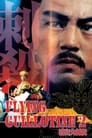 Смотреть Летающая гильотина 2 на хдрезка онлайн в HD качестве 720p