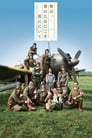Смотреть За тех, кого мы любим на хдрезка онлайн в HD качестве 720p