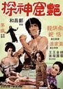 Смотреть Ассоциация на хдрезка онлайн в HD качестве 720p