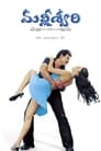 Смотреть Принцесса Маллишвари на хдрезка онлайн в HD качестве 720p