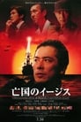 Смотреть Эсминец без цели на HDrezka онлайн в HD качестве 720p