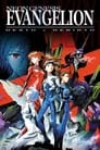 Смотреть Евангелион: Смерть и перерождение на HDrezka онлайн в HD качестве 720p