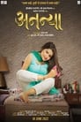 Смотреть Ананья на хдрезка онлайн в HD качестве 720p