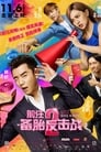 Смотреть Возвращение бывших 2 на хдрезка онлайн в HD качестве 720p