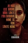 Смотреть Смятение на хдрезка онлайн в HD качестве 720p