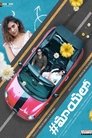 Смотреть Жизнь в иллюзии на хдрезка онлайн в HD качестве 720p