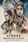 Смотреть Магдалина на хдрезка онлайн в HD качестве 720p
