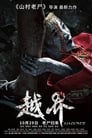 Смотреть Призрачная свадьба на хдрезка онлайн в HD качестве 720p