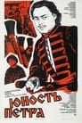 Смотреть Юность Петра на хдрезка онлайн в HD качестве 720p