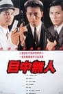Смотреть Окончательный заход на хдрезка онлайн в HD качестве 720p