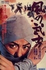 Смотреть Воин из ветра на хдрезка онлайн в HD качестве 720p