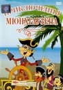 Смотреть Приключения Мюнхаузена на хдрезка онлайн в HD качестве 720p
