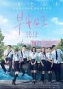 Смотреть Morning Princess на хдрезка онлайн в HD качестве 720p